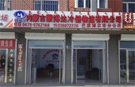 蒙博达巴彦淖尔市分公司