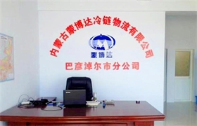 蒙博达巴彦淖尔市分公司