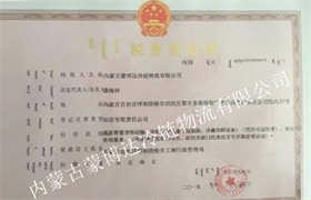公司资质