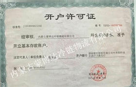 公司资质
