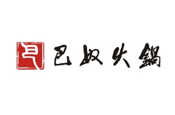 巴奴火锅