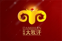 大牧汗